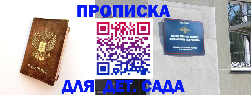 временная регистрация гарантия в Ардоне