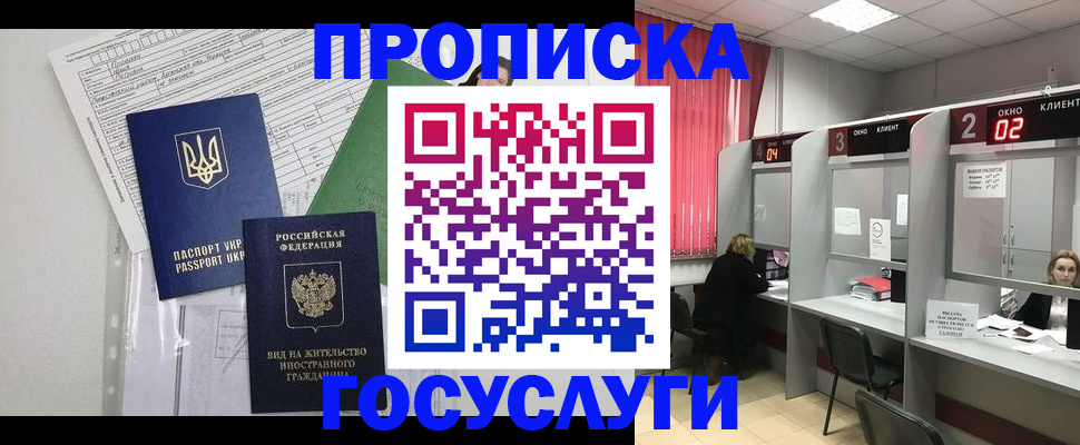 прописка для кредита в Ардоне